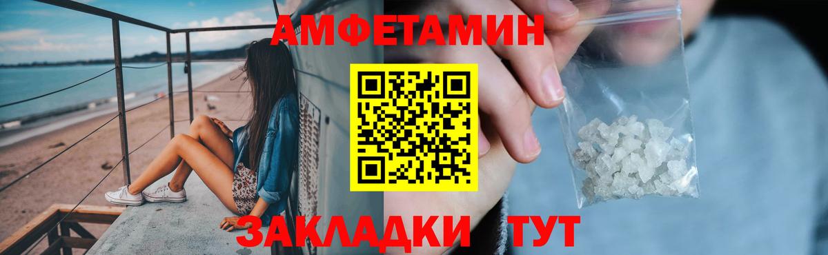 Горно-Алтайск  Амфетамин 98%  Вход с VPN 