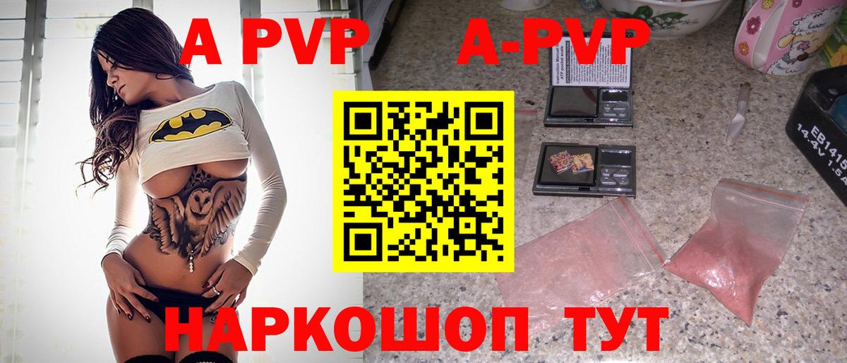 Alpha PVP крисы CK Горно-Алтайск