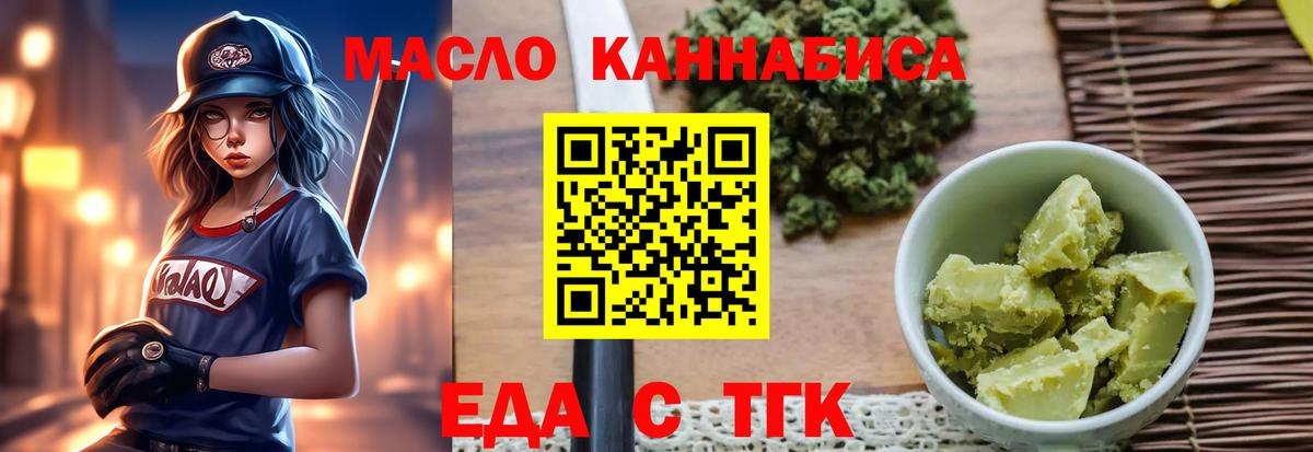 Печенье с ТГК марихуана  Вход с VPN  Горно-Алтайск 