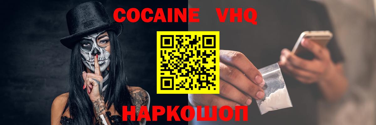 Кокаин Эквадор  Вход с VPN  Кокаин Columbia  Горно-Алтайск 