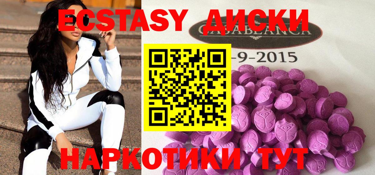 Ecstasy Punisher  ЭКСТАЗИ XTC  как найти   Горно-Алтайск  Вход с VPN 