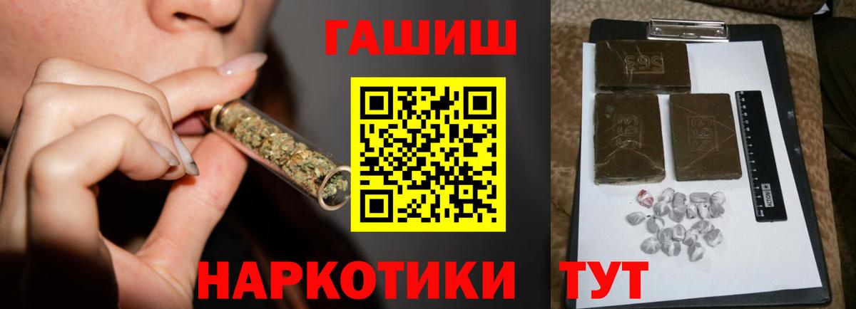 ГАШ 40% ТГК  ГАШИШ гарик  Горно-Алтайск  ГАШИШ  Вход с VPN 