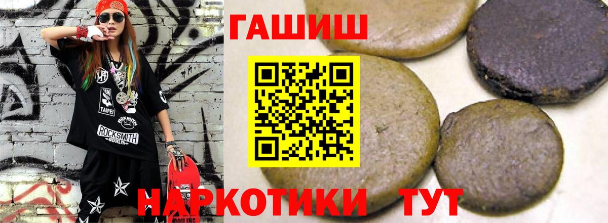 ГАШИШ гарик Горно-Алтайск