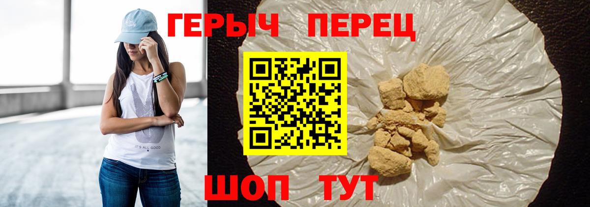 Горно-Алтайск  Героин Heroin  Вход с VPN 