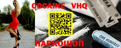 мефедрон VHQ Балахна