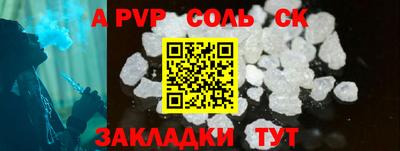 apvp Балаково