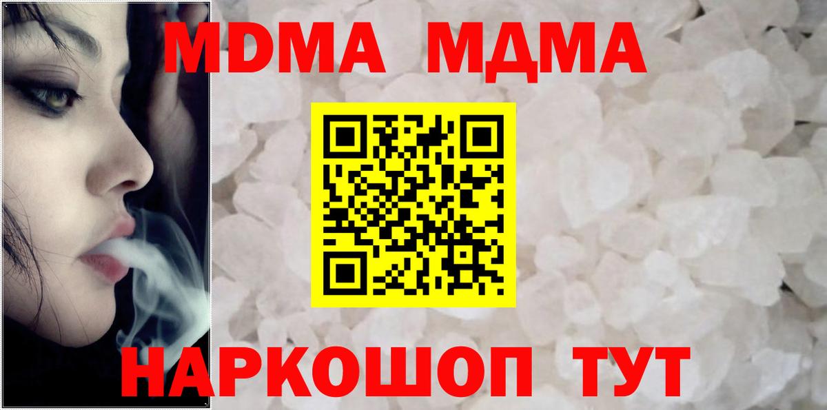 Горно-Алтайск  MDMA молли  Вход с VPN  MDMA кристаллы 