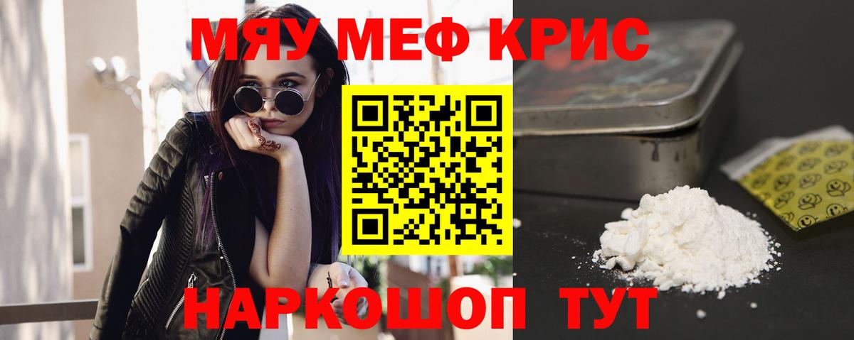 Мефедрон  Горно-Алтайск