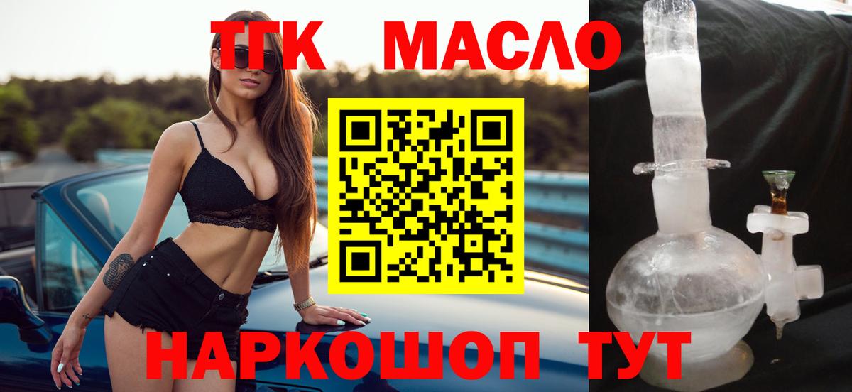 Дистиллят ТГК Wax Горно-Алтайск