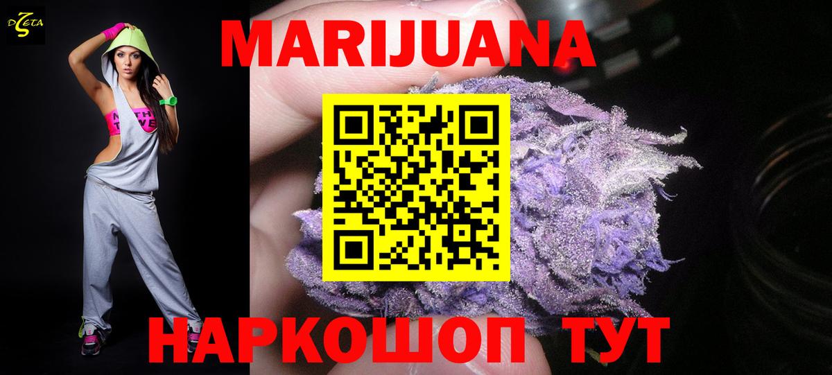 Шишки марихуана марихуана  Бошки Шишки LSD WEED  Вход с VPN  Горно-Алтайск  Марихуана конопля 